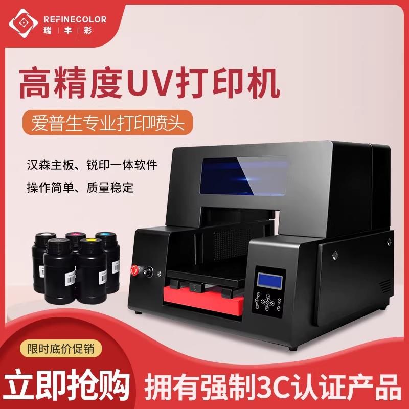 UV打印机小型水晶标转印贴手机壳亚克力金属玻璃酒瓶帆布袋印刷机
