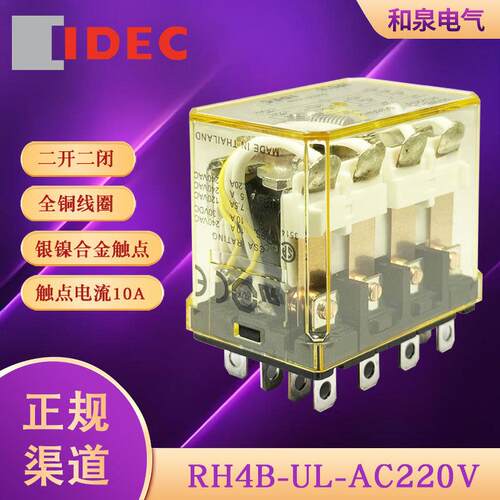 RH4B-ULAC220Videc和泉继电器
