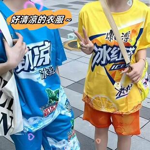 冰红茶短袖短裤套装搞怪搞笑沙雕睡衣男款女生儿童成人抽象衣服夏