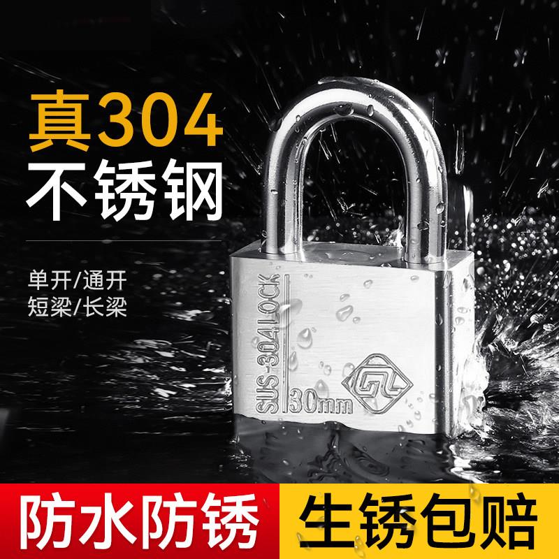 304不锈钢挂锁防盗锁大仓库锁家用大门锁户外锁具防水防锈防盗锁