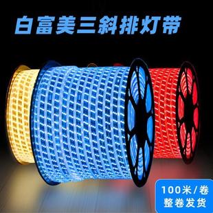 LED高压220v灯带2835斜三排180灯高亮户外工程亮化防水家用吊顶