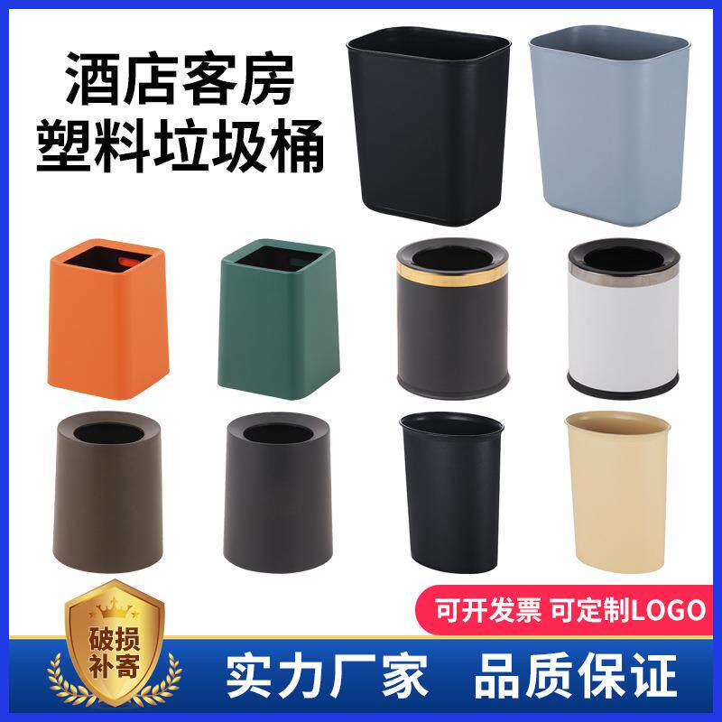 酒店宾馆圆形方形客房双层塑料垃圾桶卫生间椭圆形纸篓收纳茶水桶