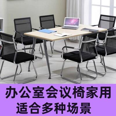 办公椅子舒适久坐不累会议员工椅学习宿舍家室凳座办椅电脑公见详