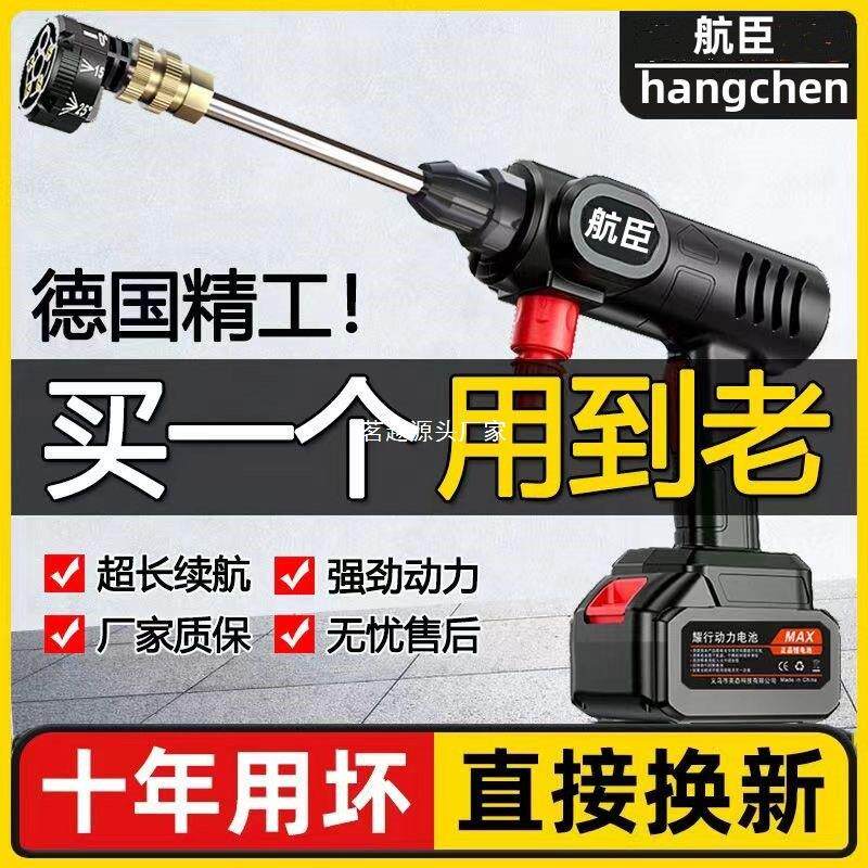无线电动洗车水枪冲洗高压水抢洗车机车用家用锂电水枪