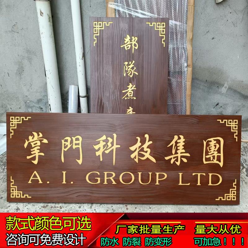 实木牌匾定做户外创意店铺门头招牌定制木对联木牌匾刻字彷古防腐