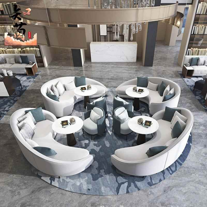 售楼处洽谈区沙发组合酒店会所大堂接待休息区弧形沙发样板间家具