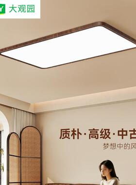 超薄客厅吸顶灯日法式中复古风无缝全屋套餐组合中山灯具大全002L