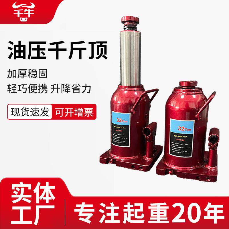 立式油压千斤顶车用2TT50T换胎工具手摇千斤顶车载液压千斤顶