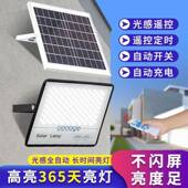 122太阳灯家用户外庭院0灯l村ed防水投能光灯室内外新农照明20瓦