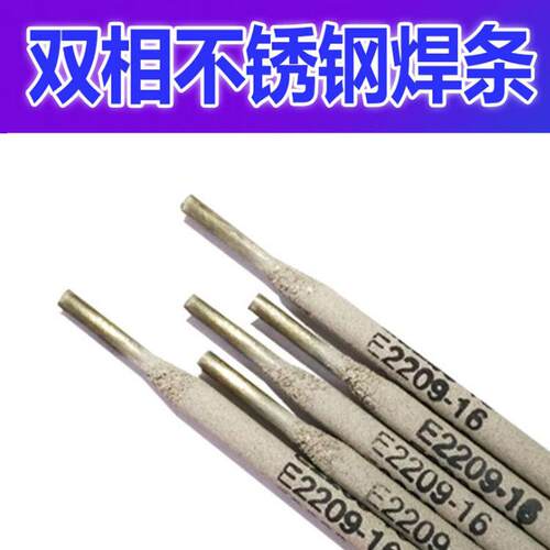 D698耐磨焊条 破碎机锤头专用焊条 高耐磨焊条 堆698耐磨焊条