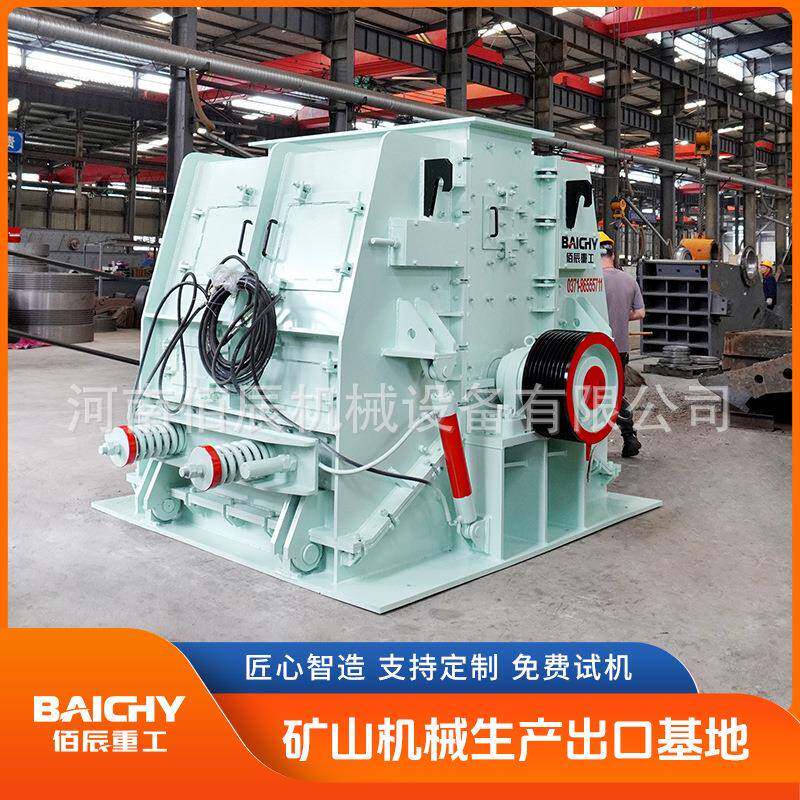 重工品质佰辰可逆锤式破碎机整机质保一年终身维护全国发货