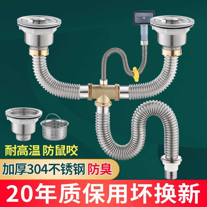 厨房双槽洗菜盆下水管配件304不锈钢洗碗池下水器套装防臭排水管