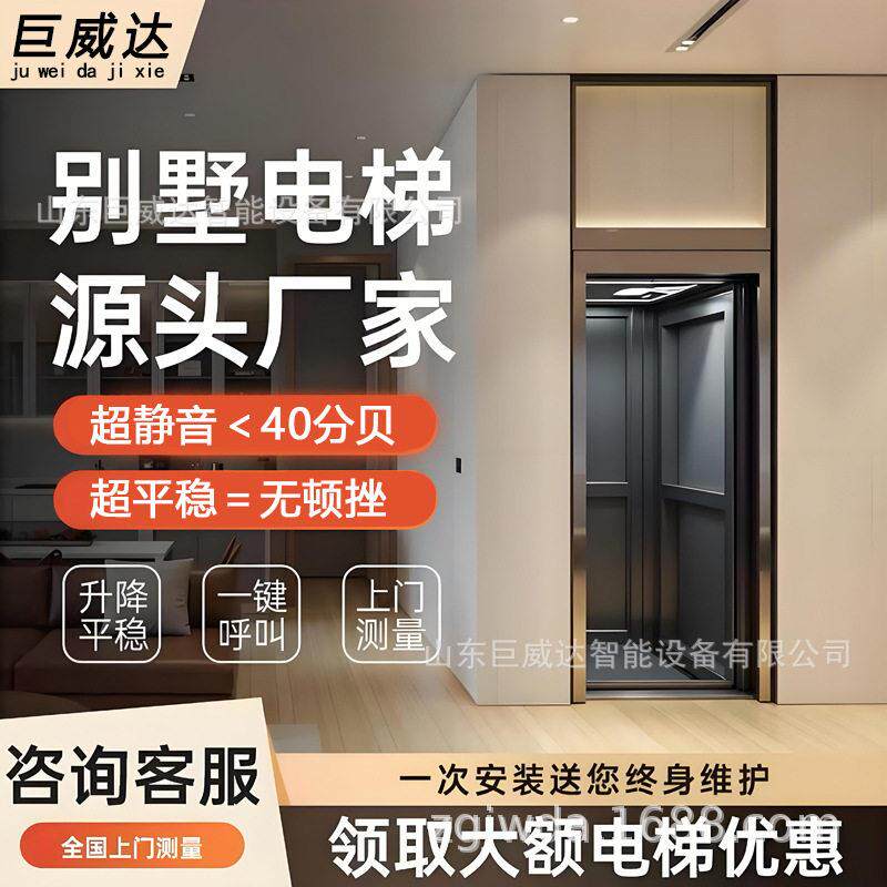 家用电梯生产厂家家用别墅复式阁楼曳引梯小型2层用电梯升降机