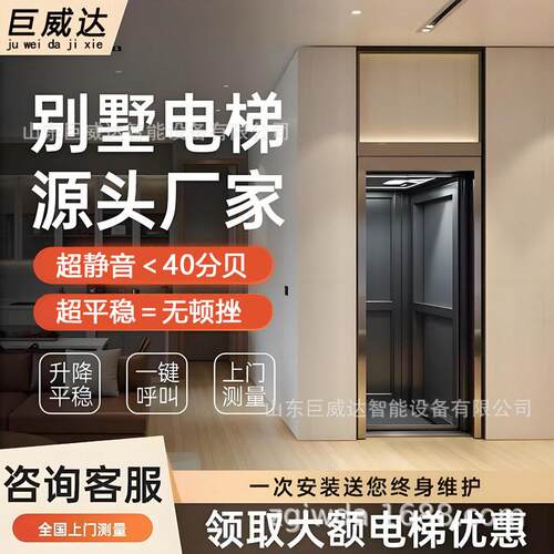 家用电梯生产厂家家用别墅复式阁楼曳引梯小型2层用电梯升降机