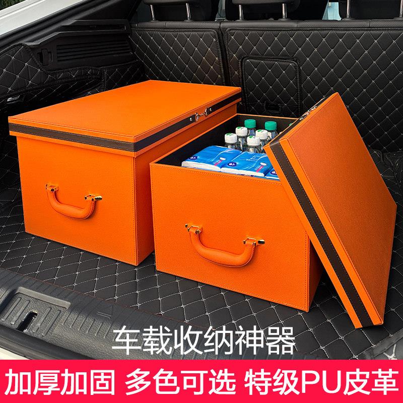 汽车后备箱收纳箱高档pu皮革车载收纳箱车内置物箱车尾整理箱