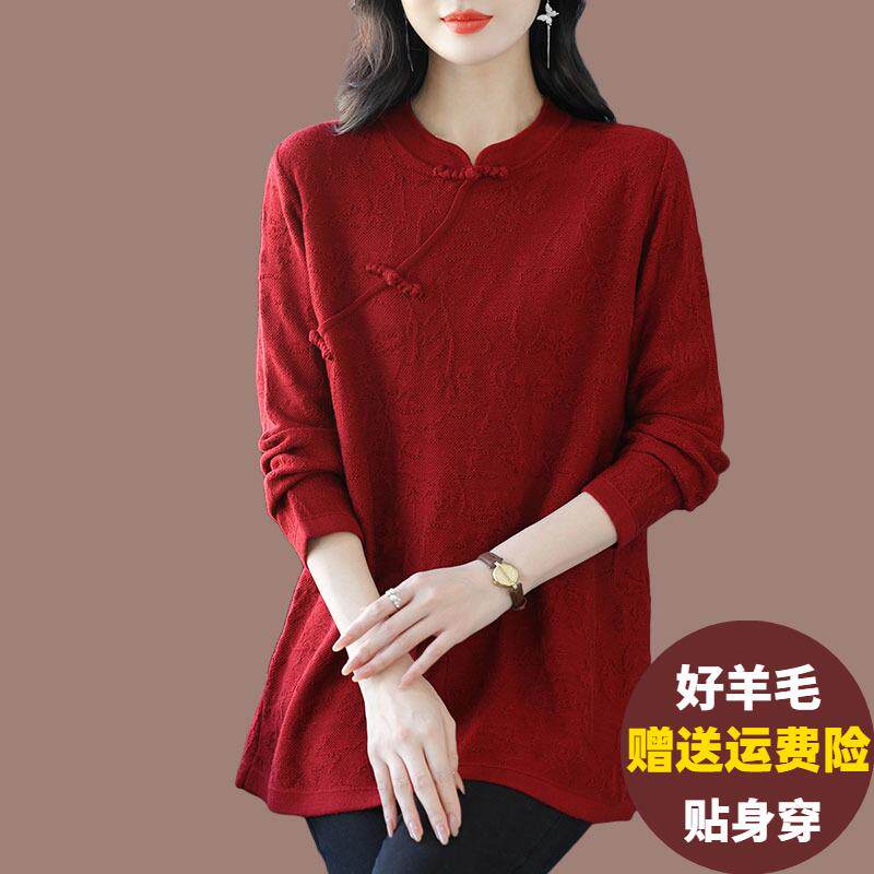 高端妈妈新中式羊绒衫女秋冬羊毛打底衫宽松大尺码遮肚中长版毛衣