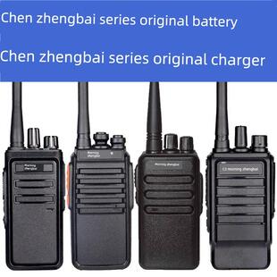 陈正白对讲机电池充电器支架充电器暴风充电器暴风通用电路板手持