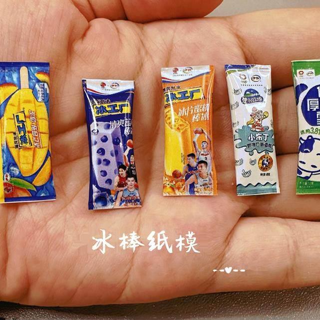 迷你微缩食玩卡通棒冰冷饮纸模货架模型娃娃摆件小超市不能吃