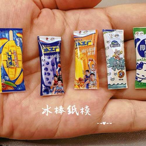 迷你微缩食玩卡通棒冰冷饮纸模货架模型娃娃摆件小超市不能吃