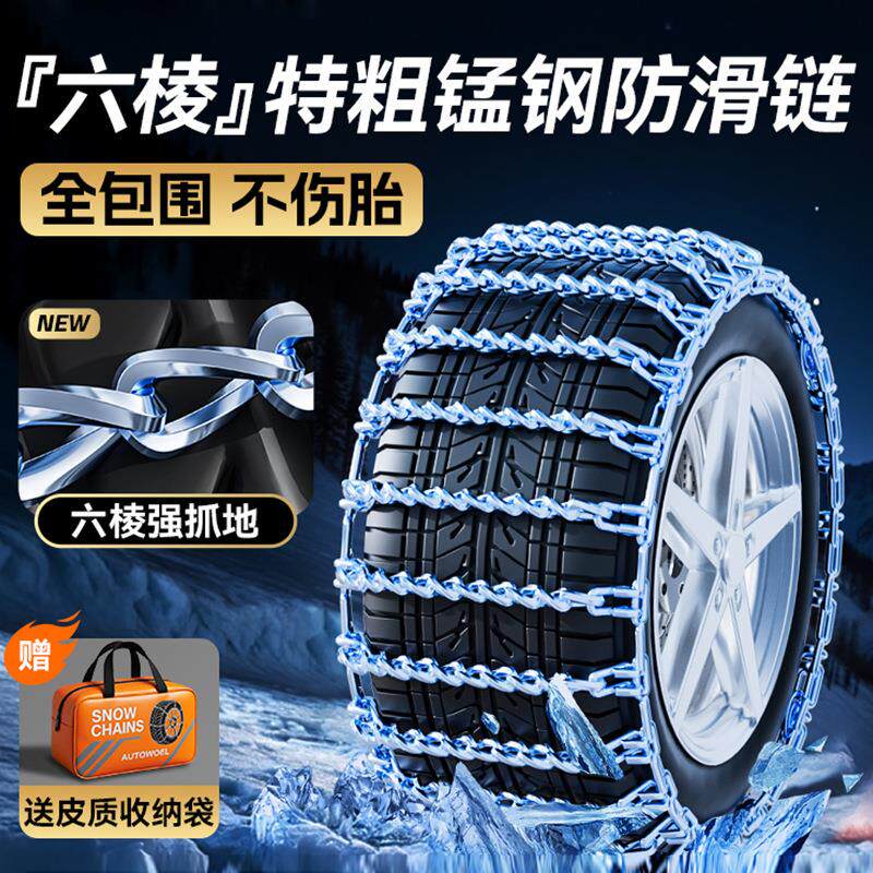 汽车防滑链通用型全包铁链防滑链条越野电动车雪地耐磨轮胎不伤胎