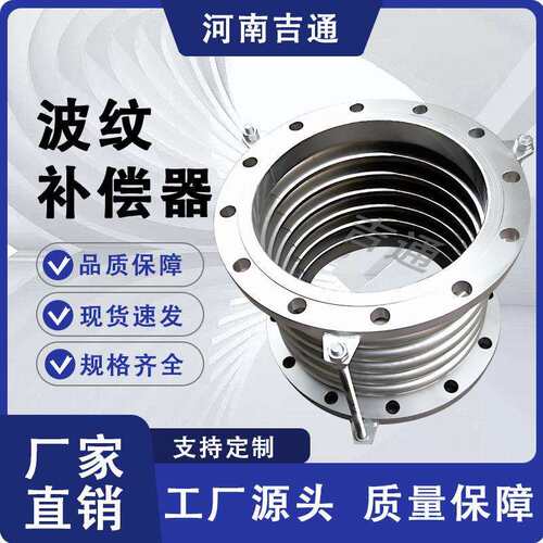 供应不锈钢波纹管补偿器法兰金属波纹膨胀节耐高温高压波纹补偿器