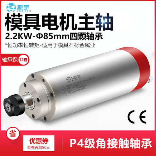 振宇SQD80/85直径2.2kw电主轴ER20雕刻机模具主轴电机二极/四极