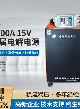 毅顺2000A镀铜镀镍镀铬脉冲电源电压电流可调电镀机高频稳定