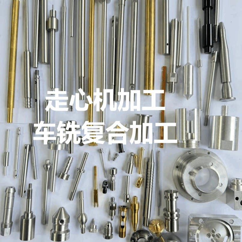走心机加工 数控车床 cnc加工 不锈钢铝合金黄铜各做五金件精密加