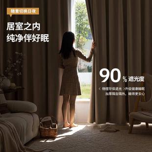 奶油丝绒全遮光雪尼尔窗帘布客厅卧室轻奢绍兴窗帘成品定制奶油风