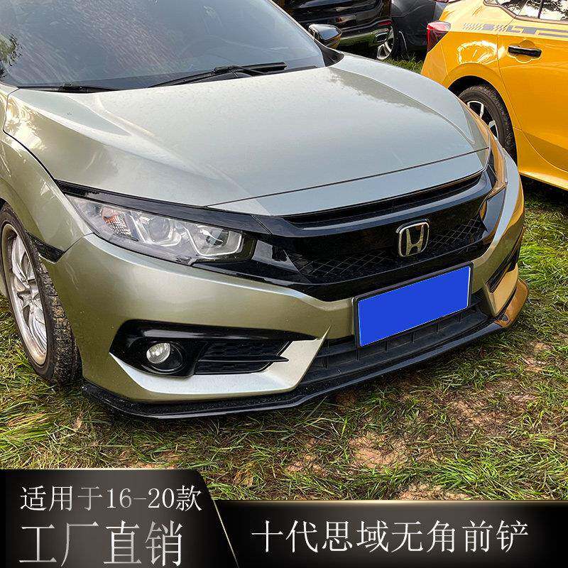 16-20款十代思域一体式无角前铲改装底趴运动前铲小包围升级套件