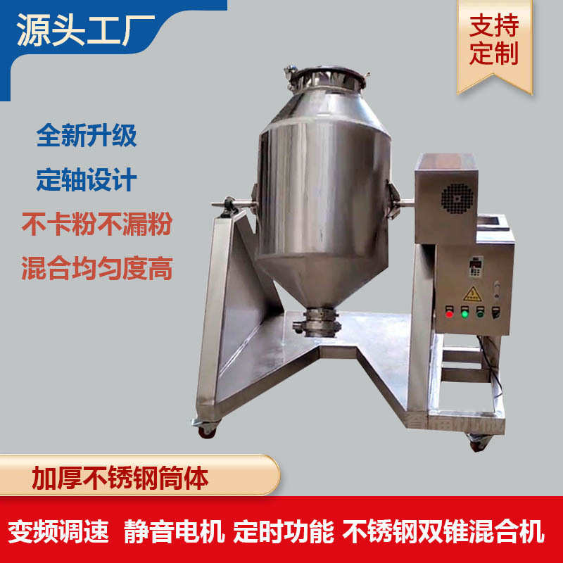 鼓式搅拌机 食品调味粉剂预混机 粉末搅拌混料机 化工原料混合机