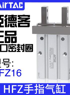 亚德客气动手指气缸平行夹爪HFZ/HFY/HFP/HFR6/10/16/20/25/32/40