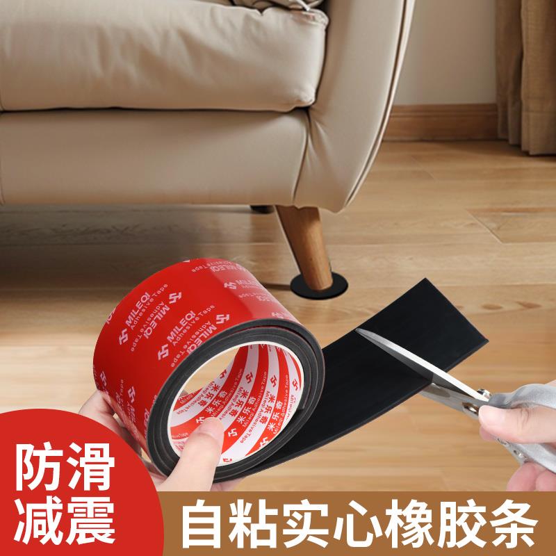 桌椅脚底部防霉塑胶垫沙发防刮木板止滑保护套凳子拖动消音橡胶脚