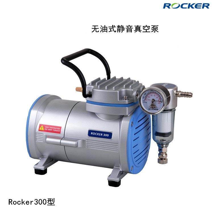 洛科Rocker300便携小型静音抽气抽空气抽空机无油真空泵节能
