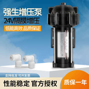 强生增压泵净水器水泵隔膜泵400G纯水机泵RO家用净水机泵大头泵