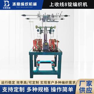 上收线8锭编织机细线类钓鱼线船用缆绳鞋带现货高效编织