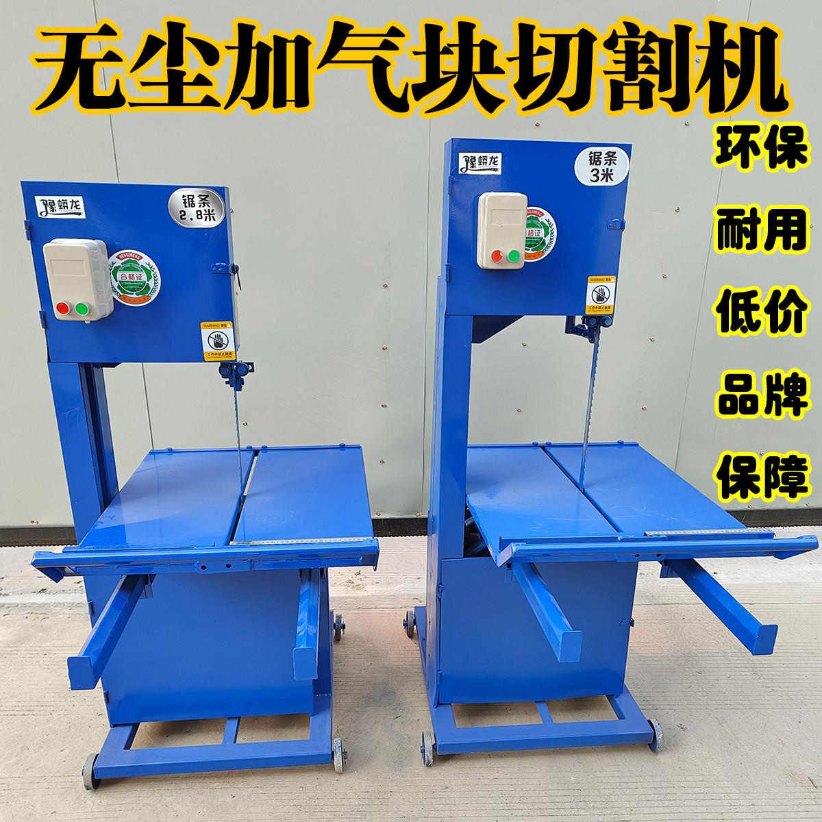 立式环保加气块切砖机电动锯条台式加气砖无尘水泥砖泡沫砖切割机