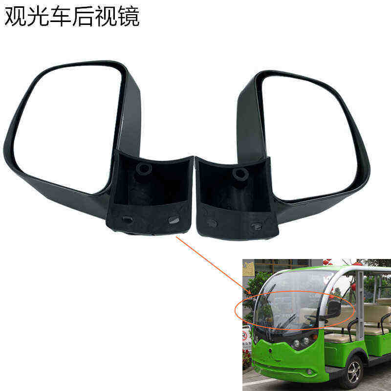 适用于绿通电动观光车倒车镜电动游览车配件电动观光车倒车镜