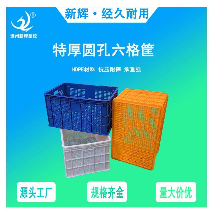 塑料筐圆孔周转筐加厚柑橘筐脐橙芦柑筐葡萄柚筐柚子筐分拣框
