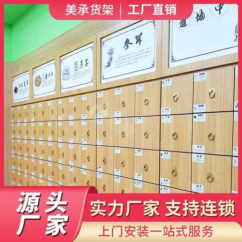 美承中药柜彷古木制药店货架药架子药房专用中草药中医诊所参茸柜