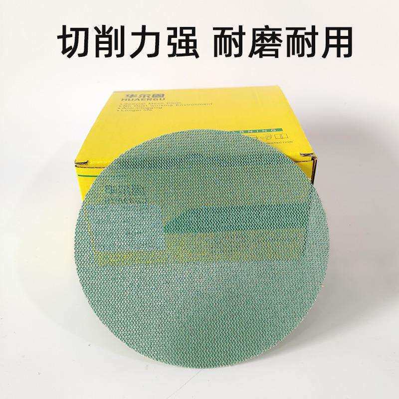 绿色网格砂纸 6英寸汽车干磨腻子抛光砂皮打磨圆形植绒吸尘背绒