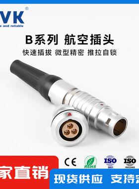 鸿万科HVK 点阵冲击波手柄专用插头2B6+1圆形连接器 气电混装航插