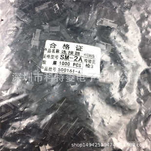 整包 公母空中对接连接器2.54MM 接插件 10Y