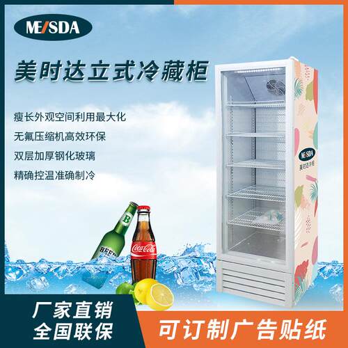 美时达SC235L冷藏展示柜饮料酒水商用冰箱超市便利店立式门冰箱