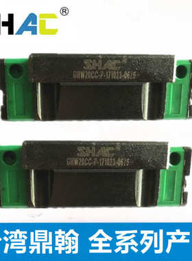 25shac20ha台湾  ghh滑块/34hc ghw15 //鼎直线导轨45ca30翰cc/