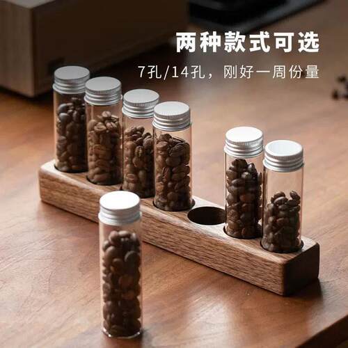 咖啡豆分装试管胡桃木展示架闻香密封罐收纳玻璃保存瓶收纳底座
