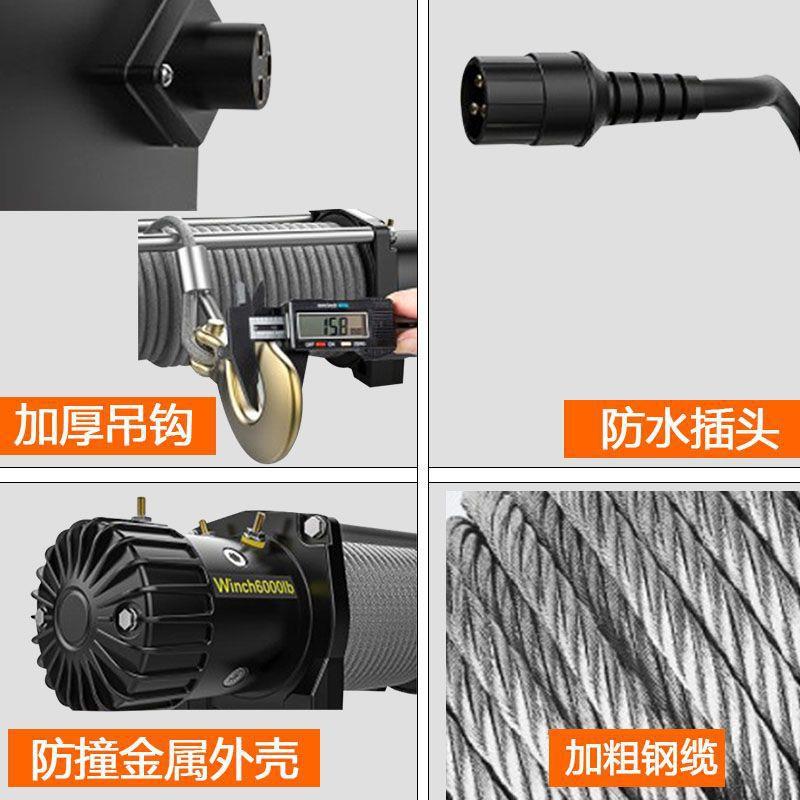 电动绞盘12v越野车牵引遥控绞盘电动葫芦小型卷扬机24v车载吊机