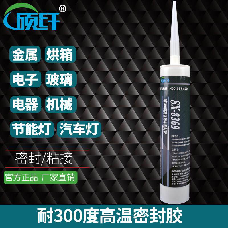 硕纤8369耐高温防水密封胶300度耐酸碱电气密封高温环保密封胶水