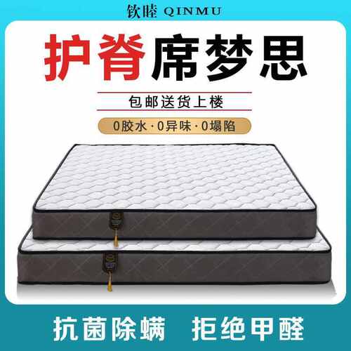 【M·01】席梦思床垫家用弹簧床垫1.5m1.8米椰棕加厚硬软垫20cm厚