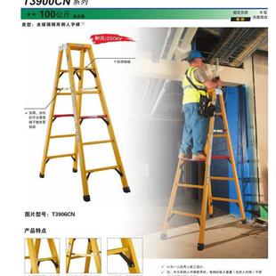 T3908 稳耐 玻璃钢全绝缘双侧人字梯T3906CN T3907CN 3914 T3910